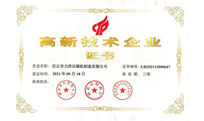 Provincial High-tech Enterprise